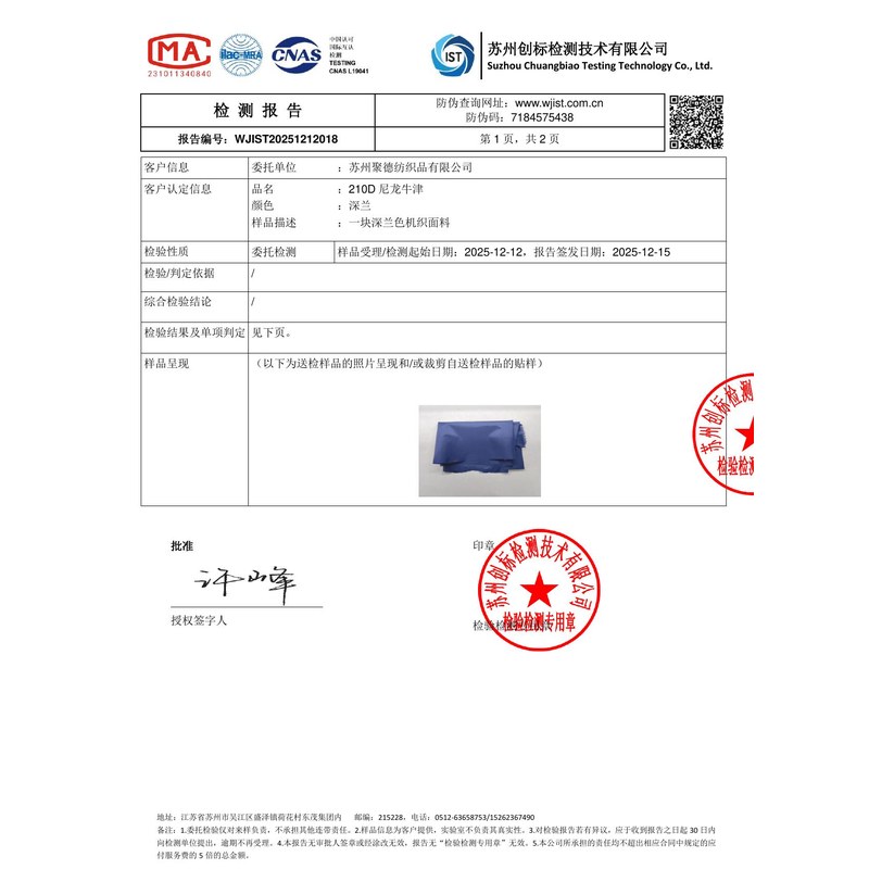 上思旗帜颜色的潘通色匹配与色差控制：从色卡到成品的对色要点